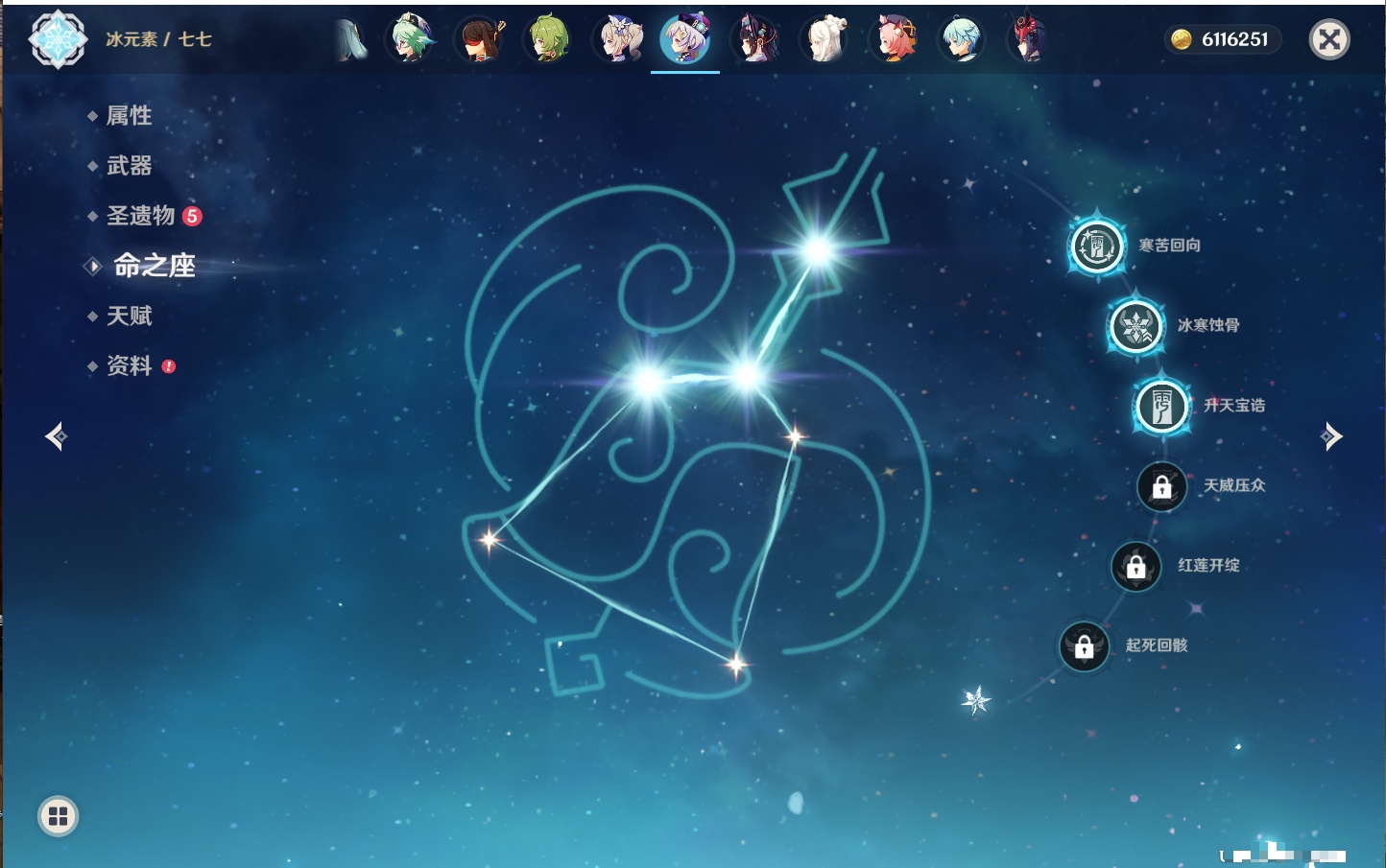 YSMK40395原神账号详情图32