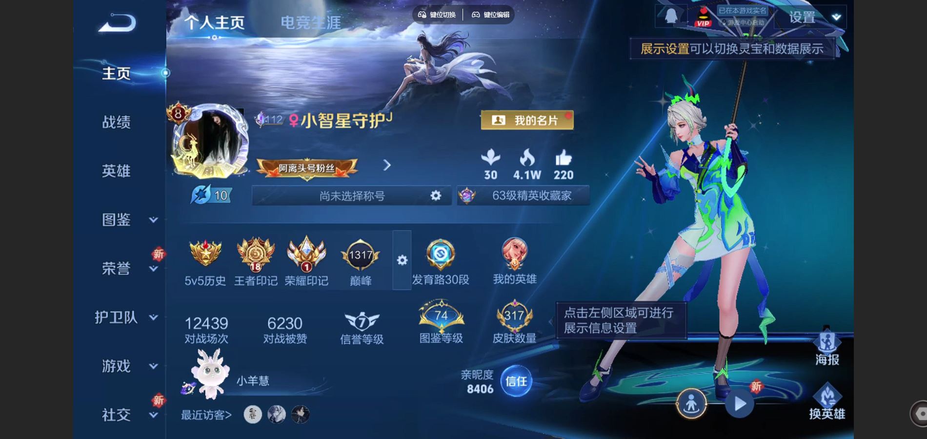 WZCMW432558王者荣耀账号详情图2 WZCMW432558王者荣耀账号详情图2