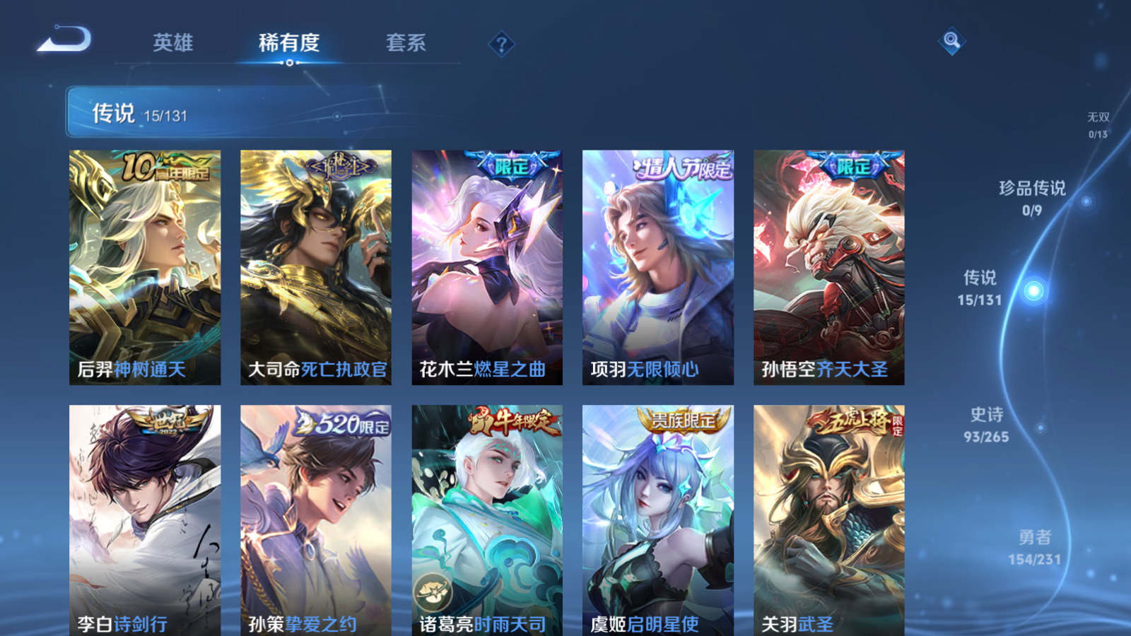 WZCMW432552王者荣耀账号详情图7 WZCMW432552王者荣耀账号详情图7