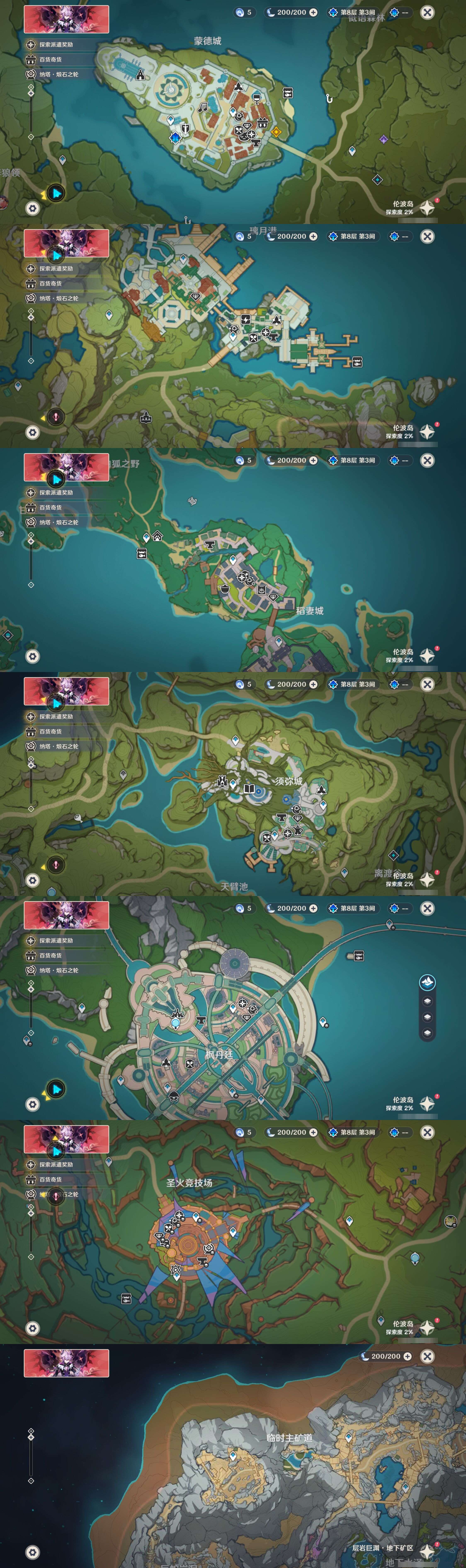 YSMK40388原神账号详情图25