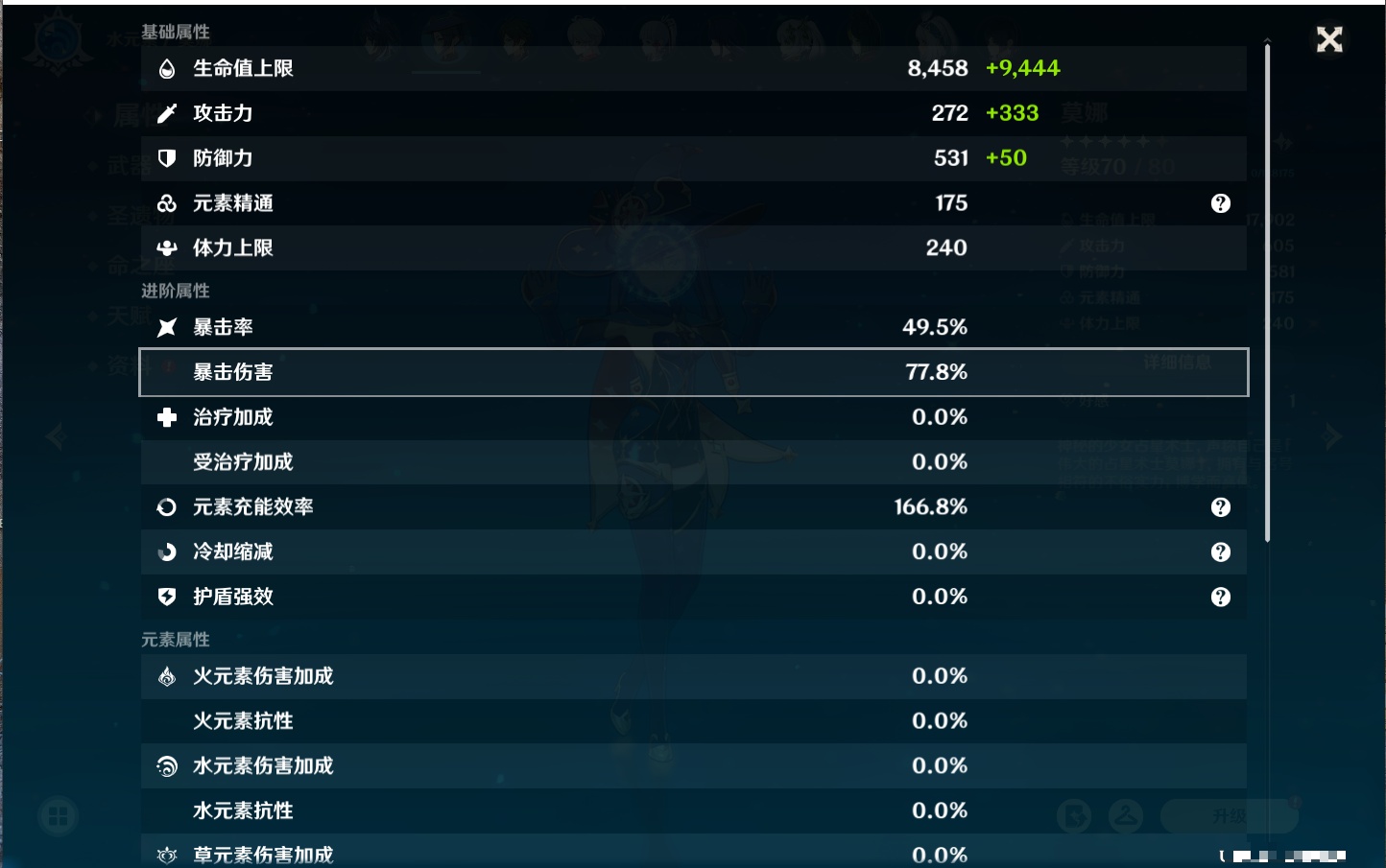 YSMK40396原神账号详情图35