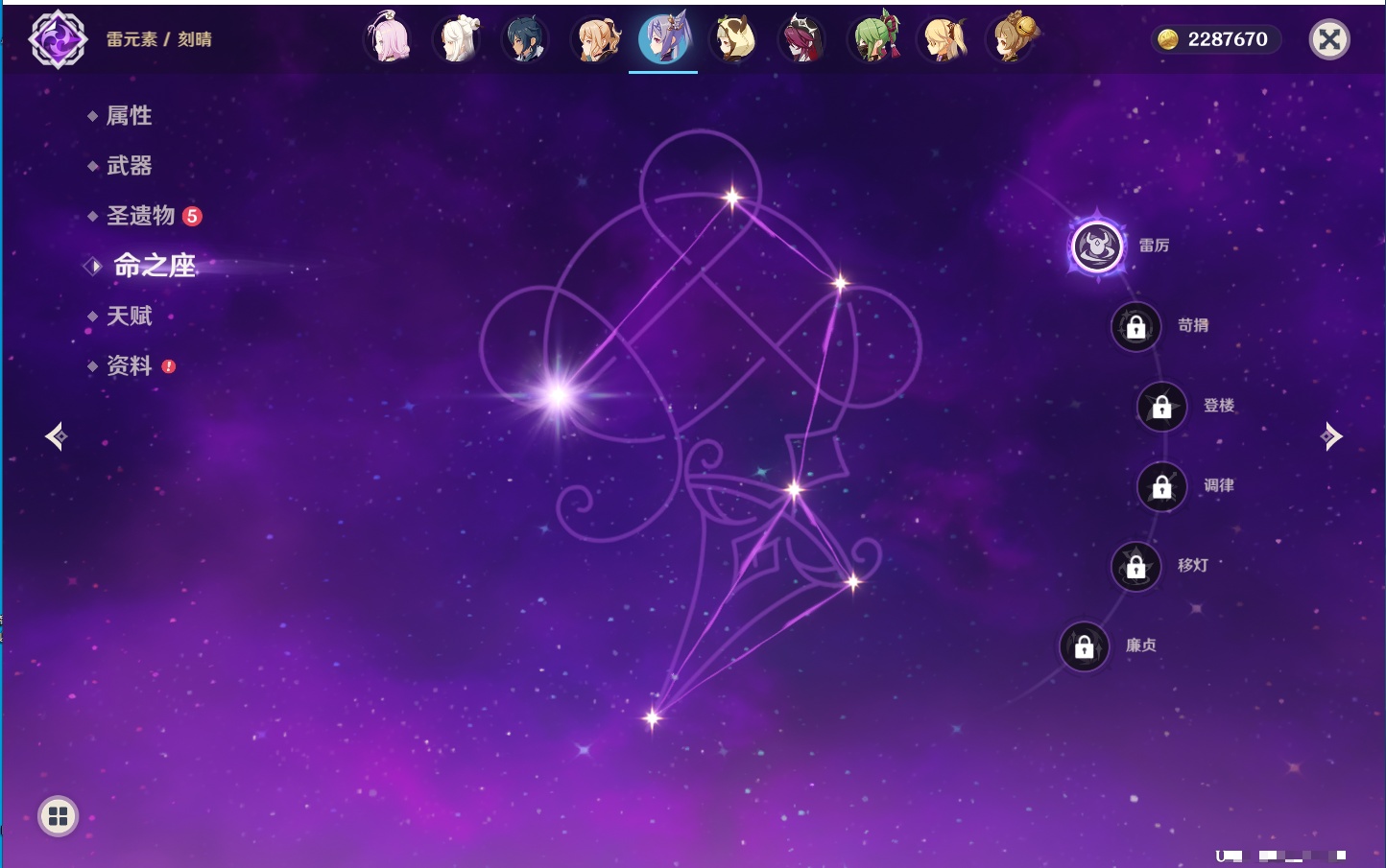 YSMK40393原神账号详情图58