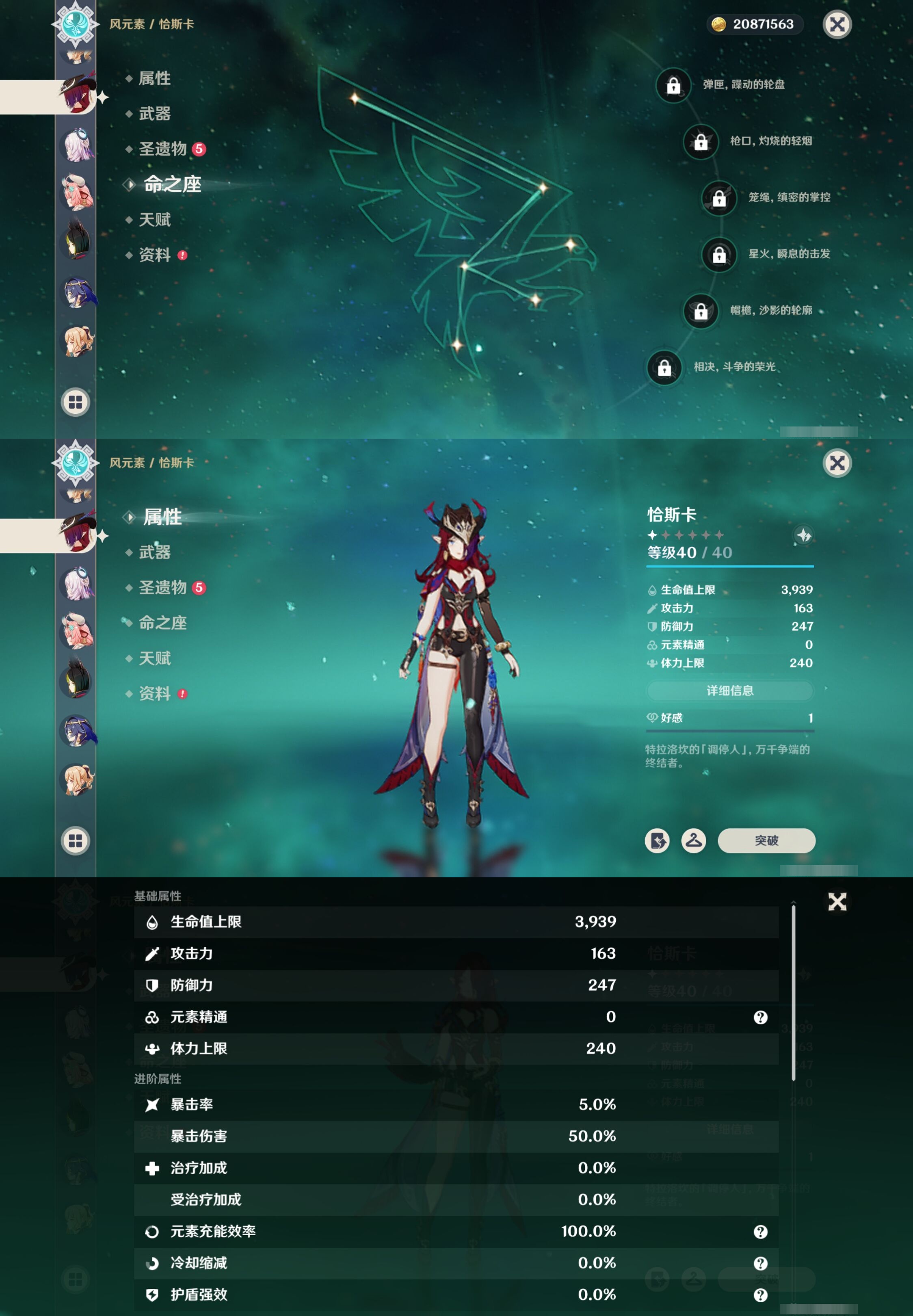 YSMK40388原神账号详情图19