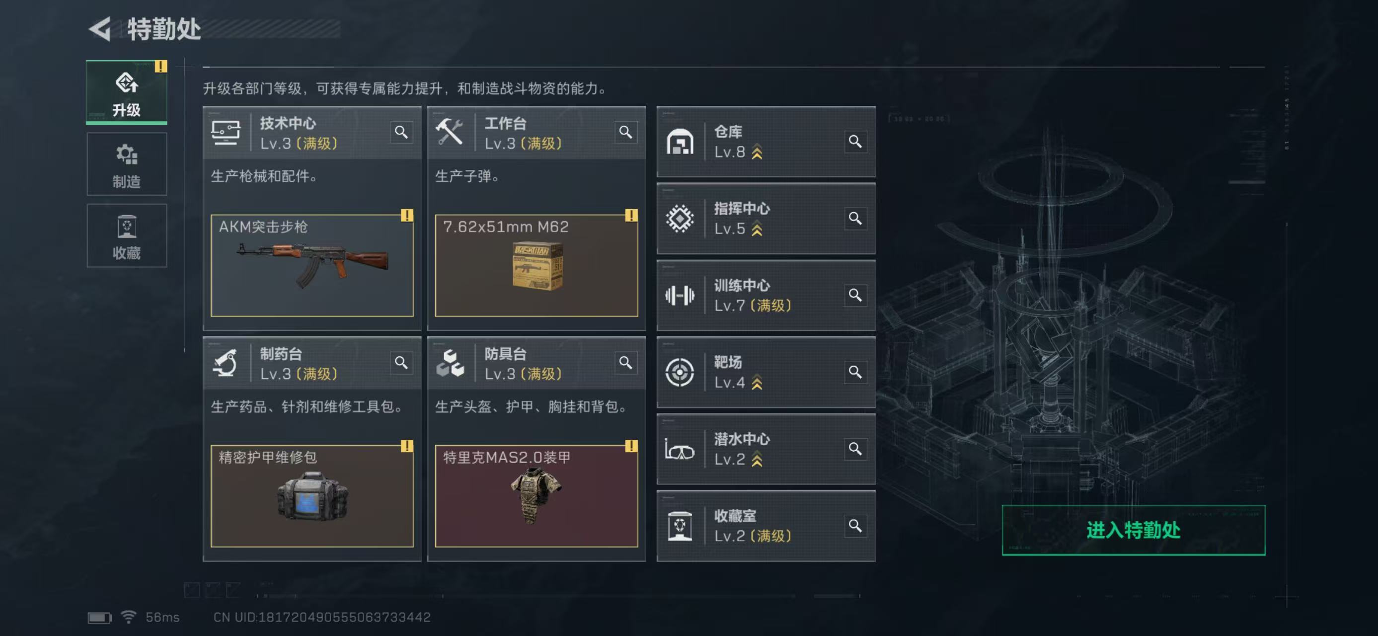 SJZCMW44226三角洲行动账号详情图5