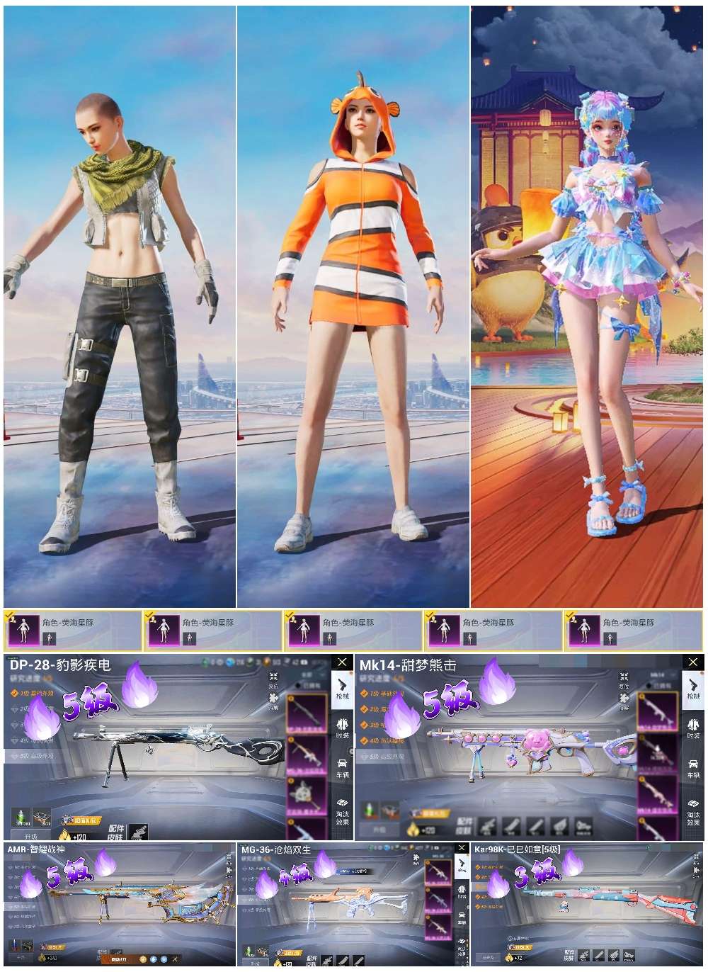 HPCMW412712和平精英账号详情图3