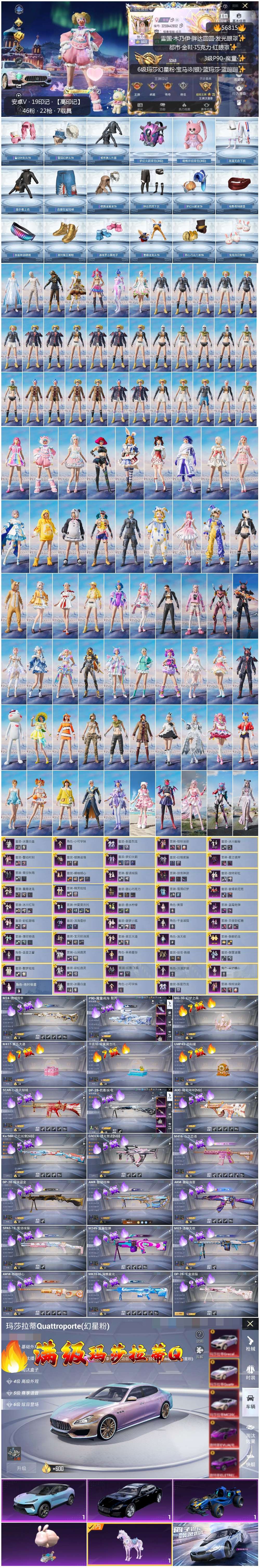 HPCMW412530和平精英账号详情图4