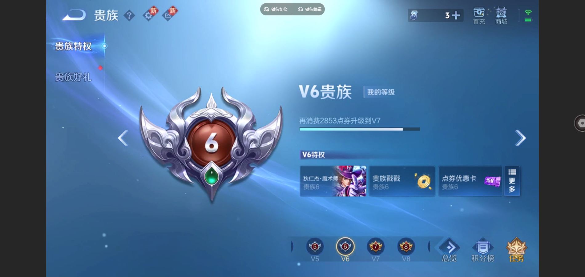 WZCMW429317王者荣耀账号详情图9