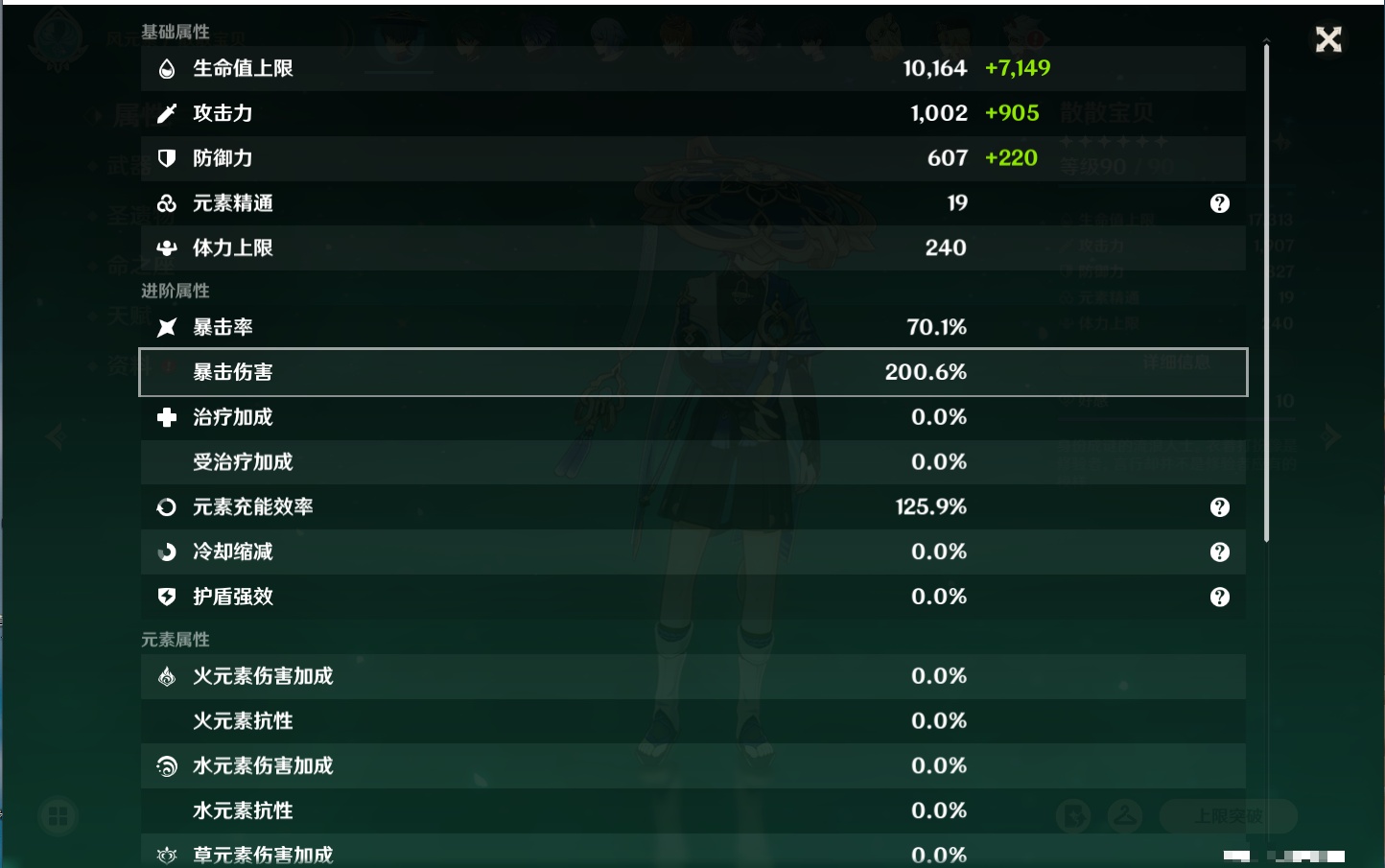 YSMK40390原神账号详情图85