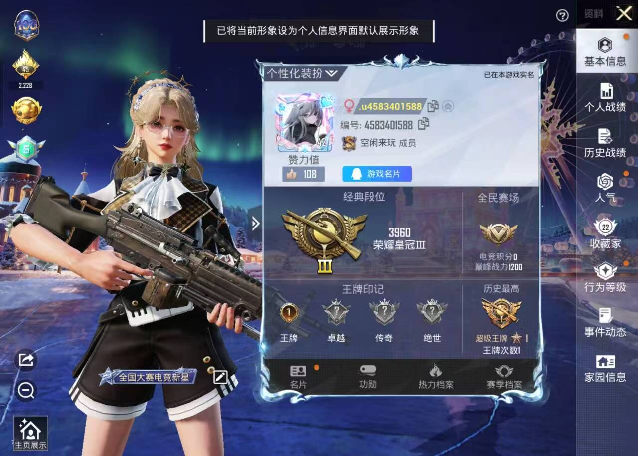 HPCMW417894和平精英账号详情图2