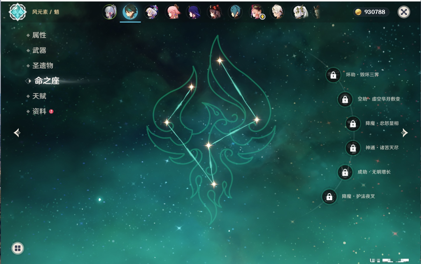 YSMK40394原神账号详情图5