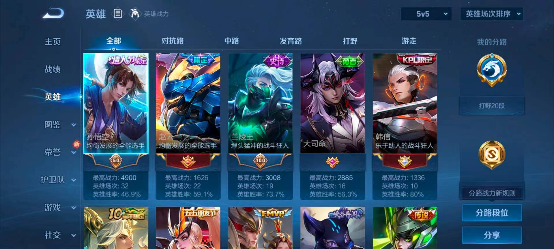 WZCMW420152王者荣耀账号详情图5