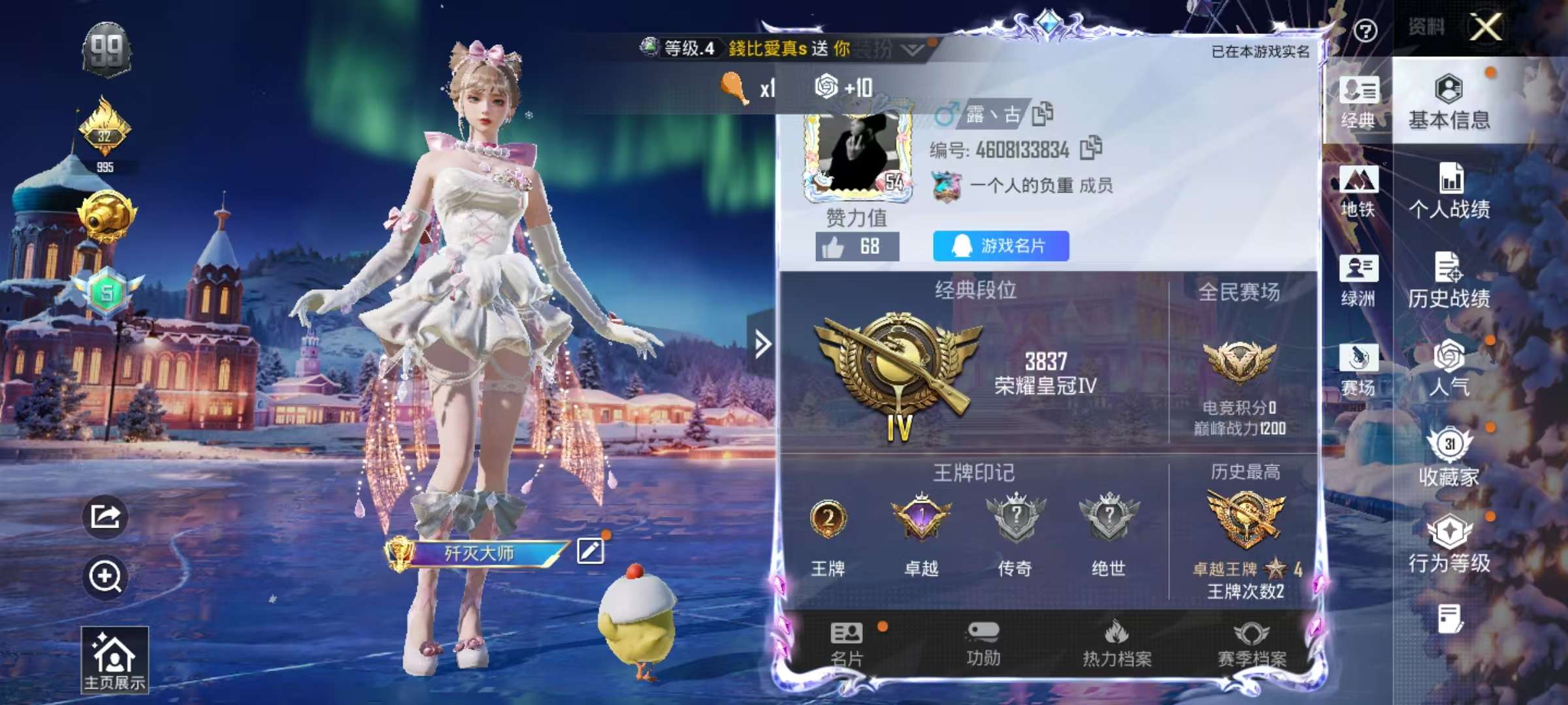 HPSJ412460和平精英账号详情图2 HPSJ412460和平精英账号详情图2