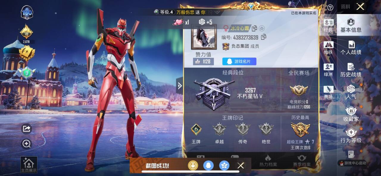 HPCMW417908和平精英账号详情图2