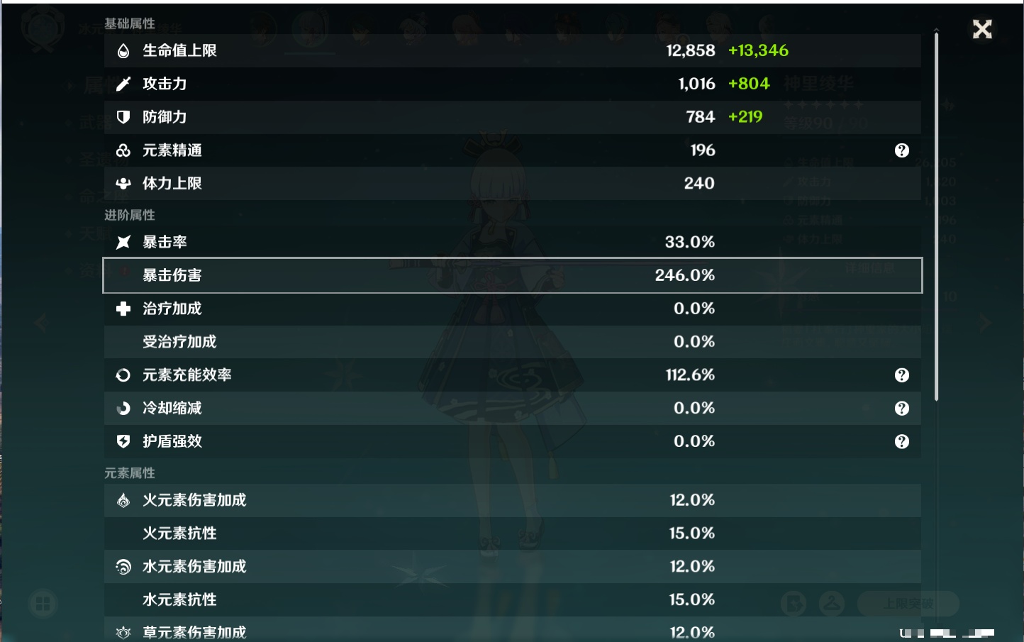 YSMK40394原神账号详情图31