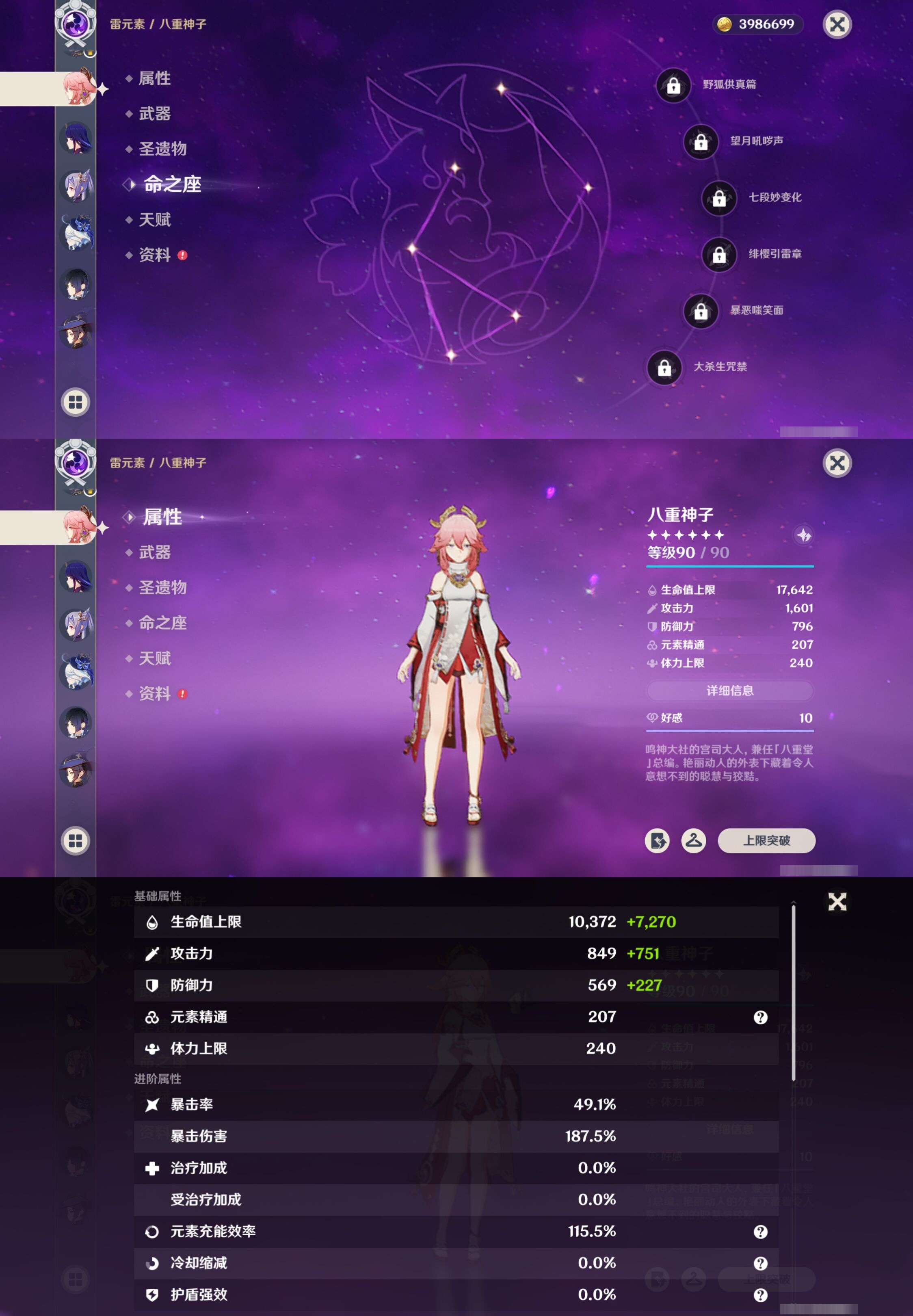 YSMK40385原神账号详情图21