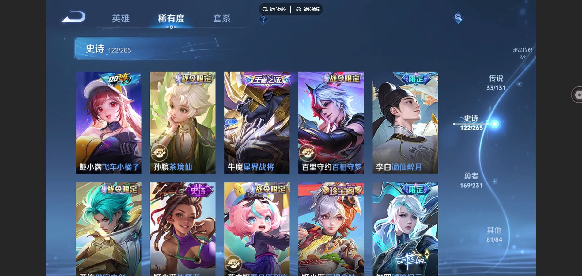 WZCMW432544王者荣耀账号详情图13