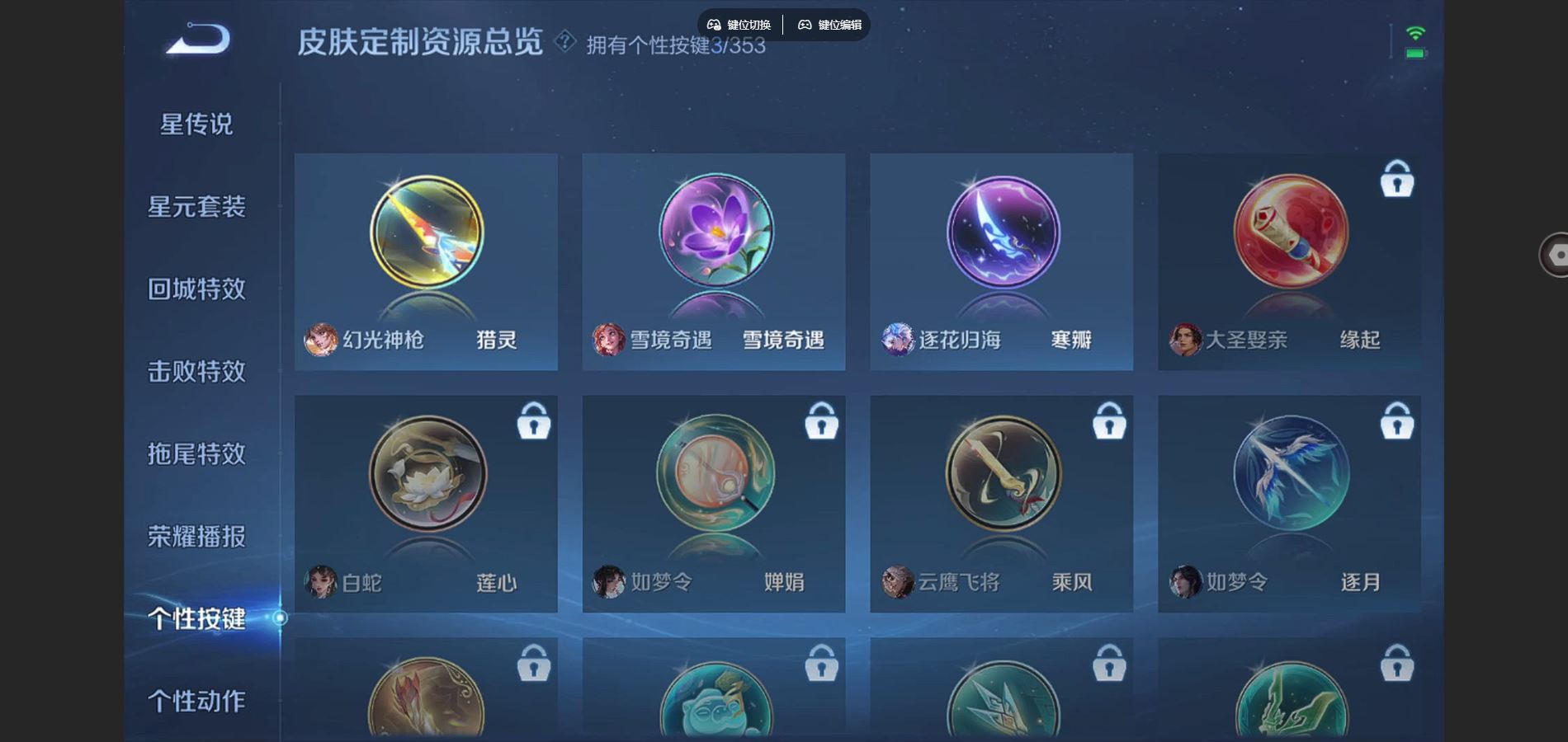 WZCMW432569王者荣耀账号详情图10