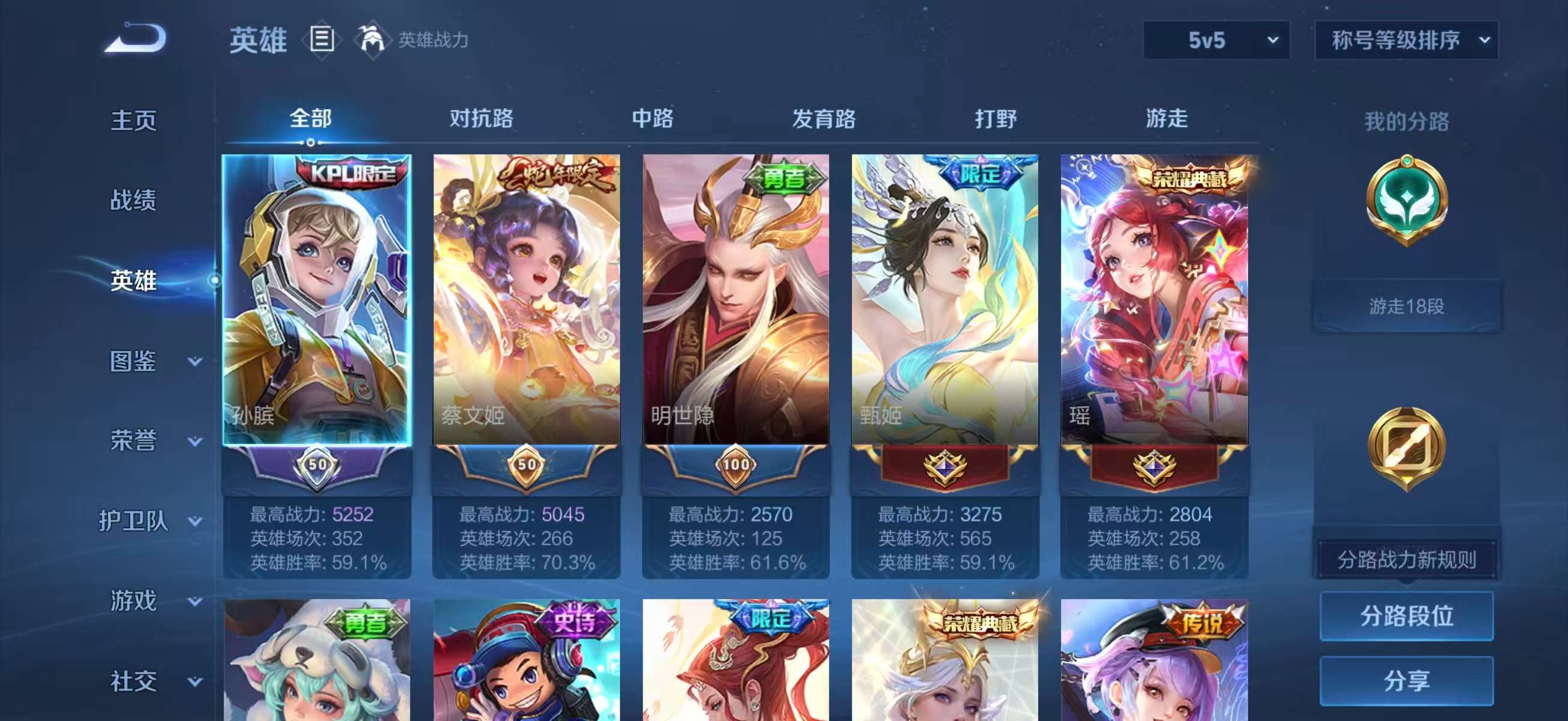 WZCMW420266王者荣耀账号详情图5