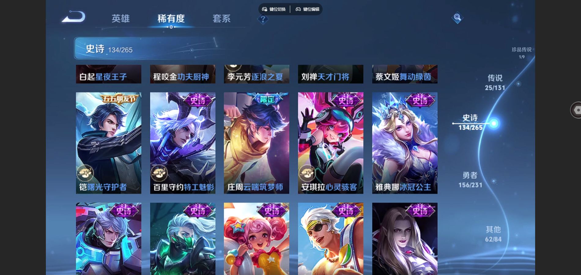 WZCMW429316王者荣耀账号详情图22 WZCMW429316王者荣耀账号详情图22