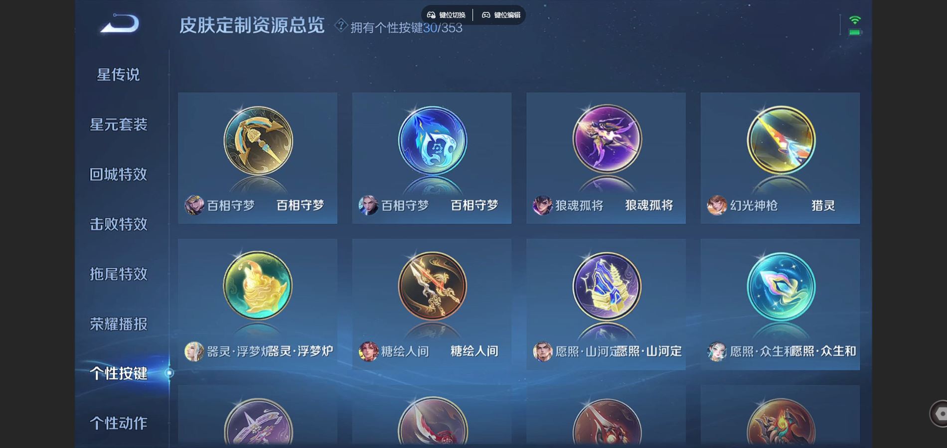 WZCMW430702王者荣耀账号详情图21