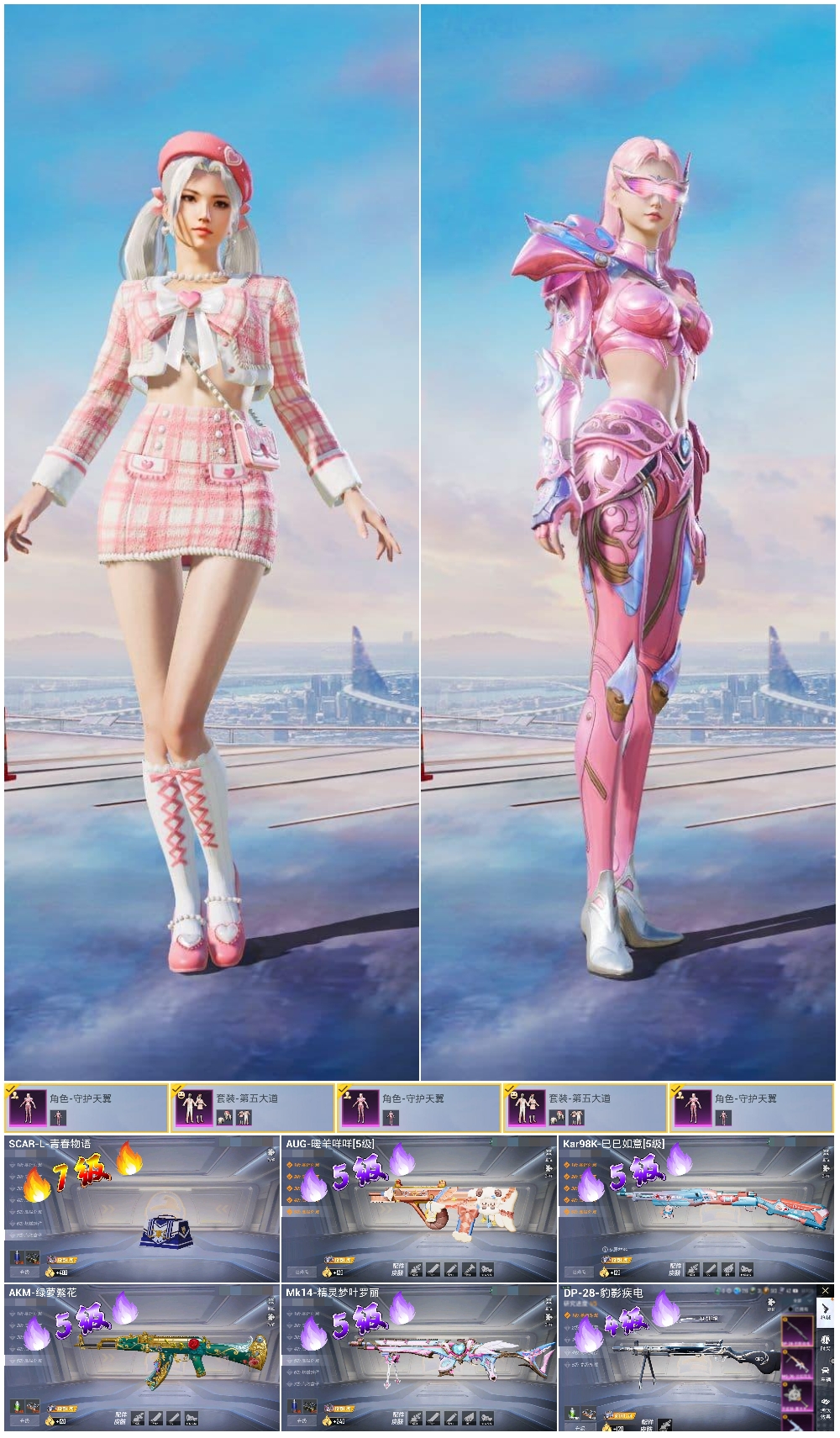 HPCMW412511和平精英账号详情图2