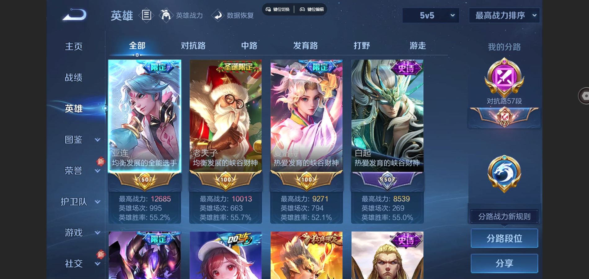 WZCMW432544王者荣耀账号详情图3