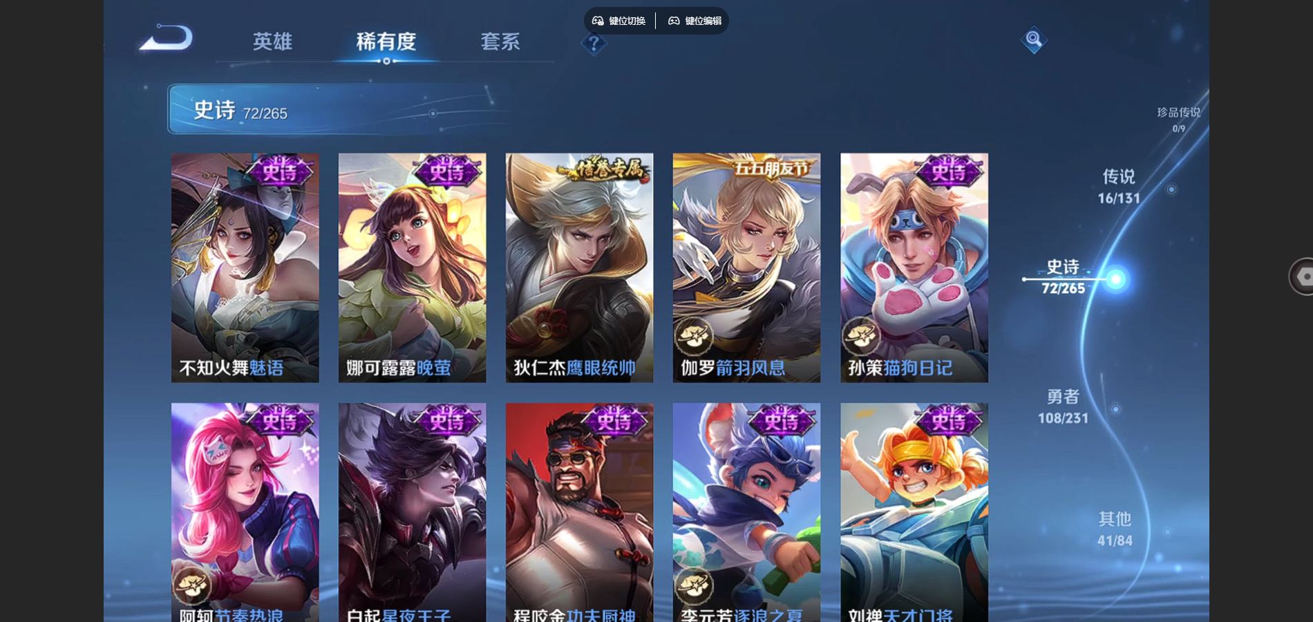 WZCMW432521王者荣耀账号详情图11