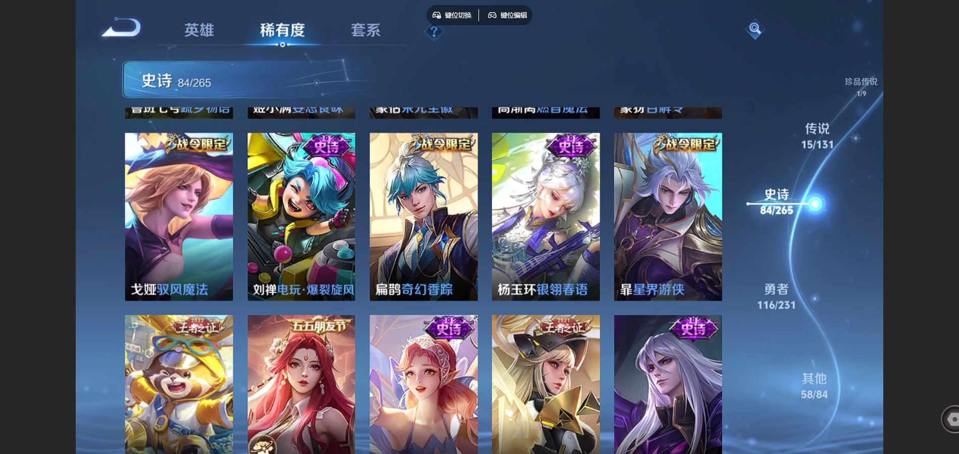 WZCMW429324王者荣耀账号详情图13