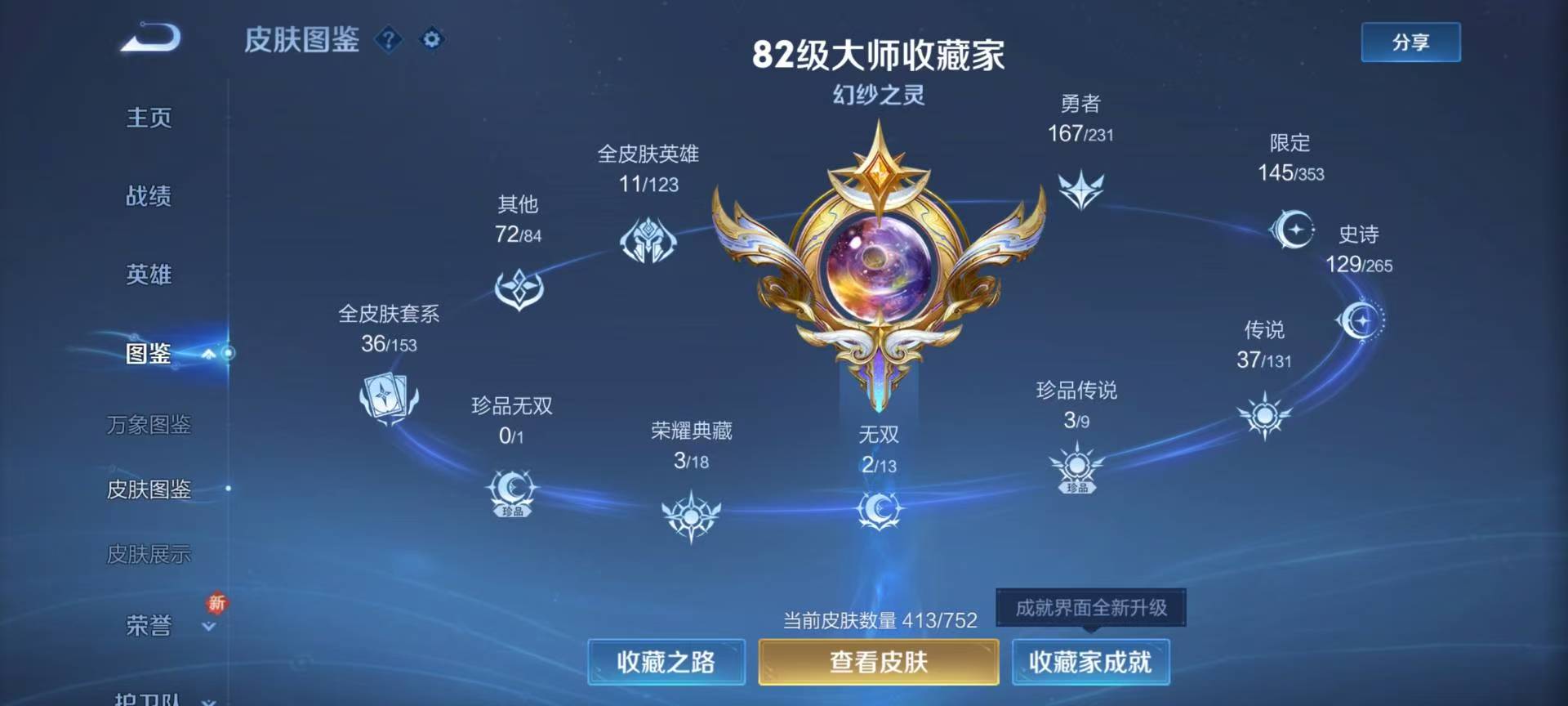 WZCMW420256王者荣耀账号详情图5