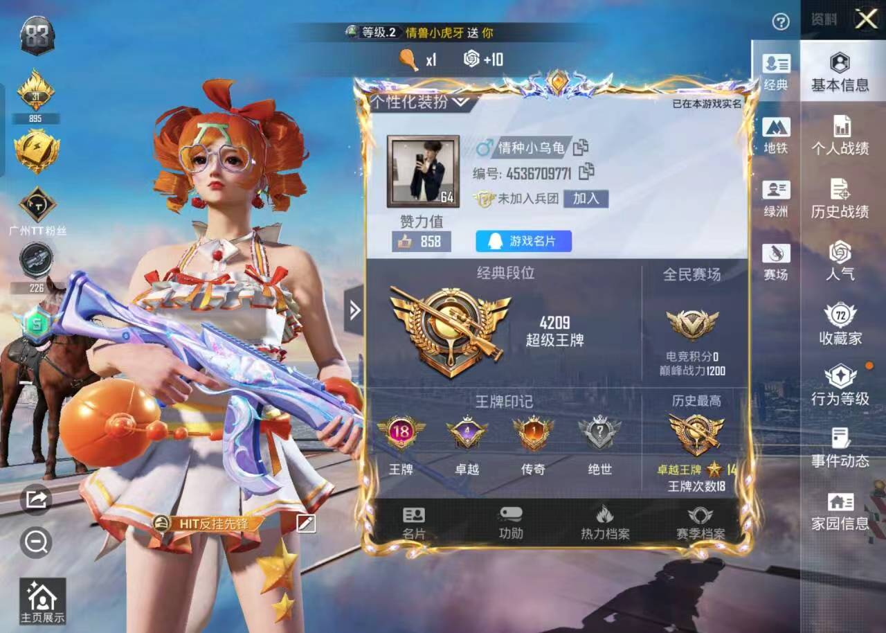 HPSJ417621和平精英账号详情图2 HPSJ417621和平精英账号详情图2