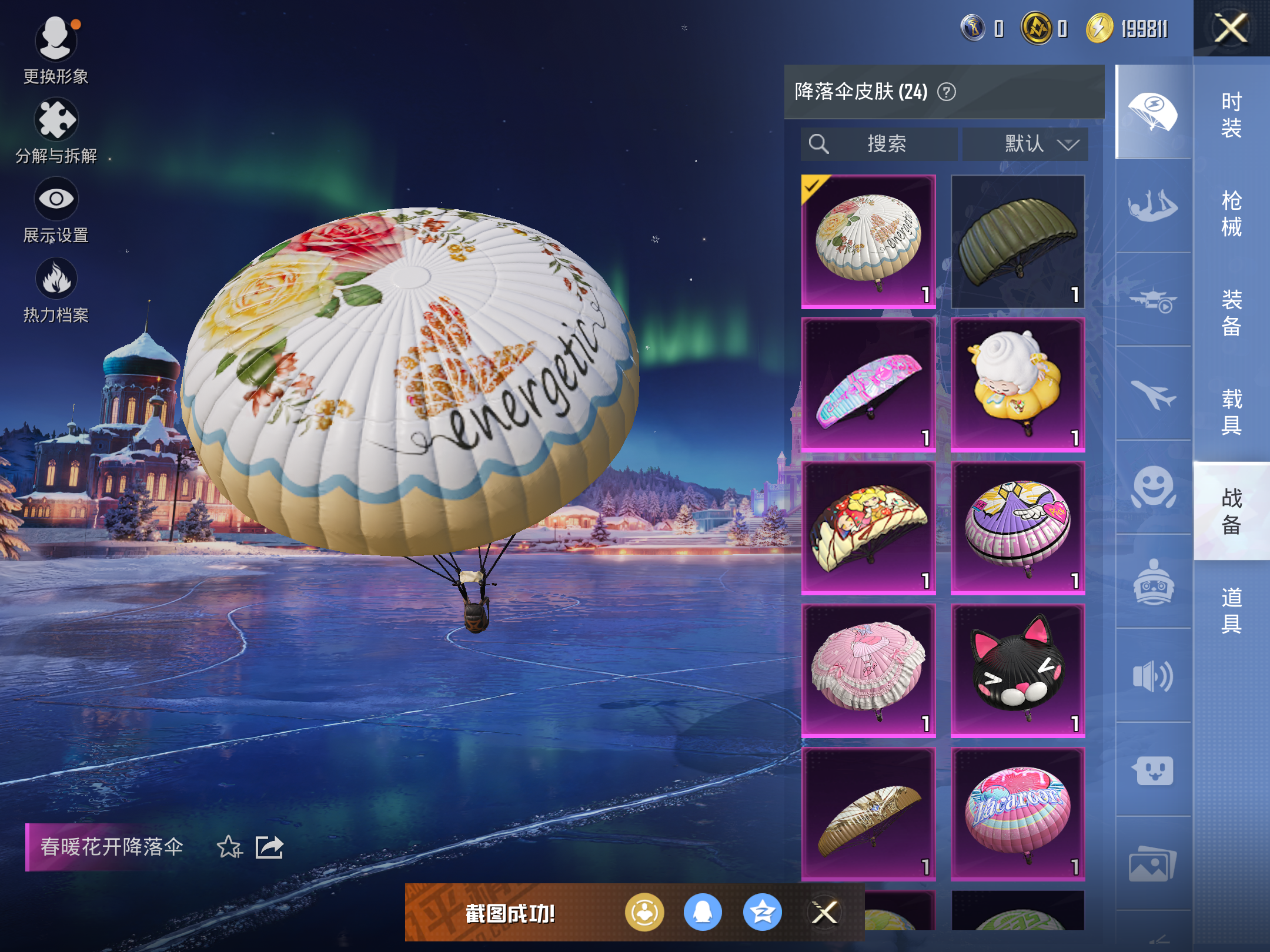 HPCMW416711和平精英账号详情图10