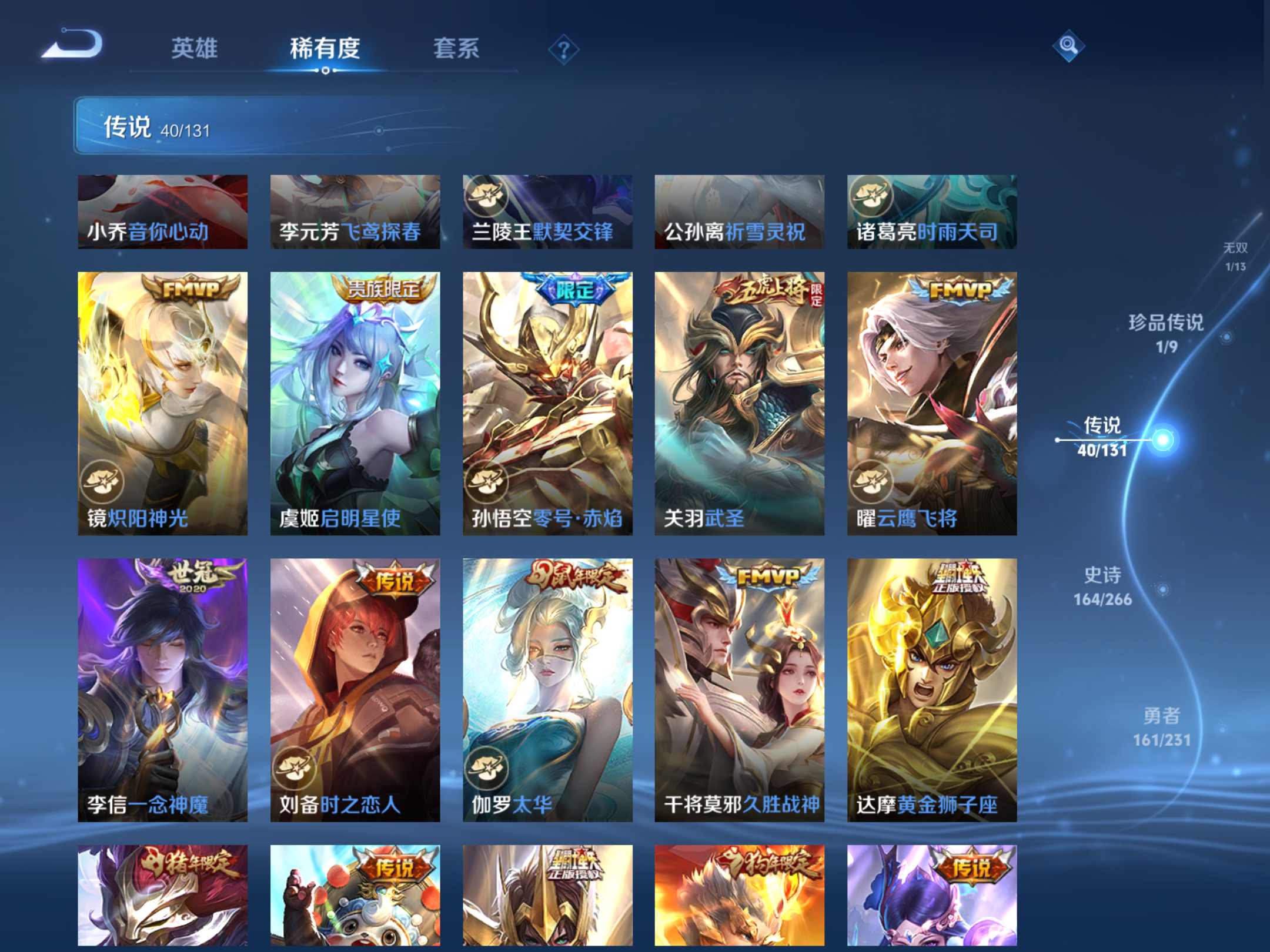 WZCMW432568王者荣耀账号详情图13