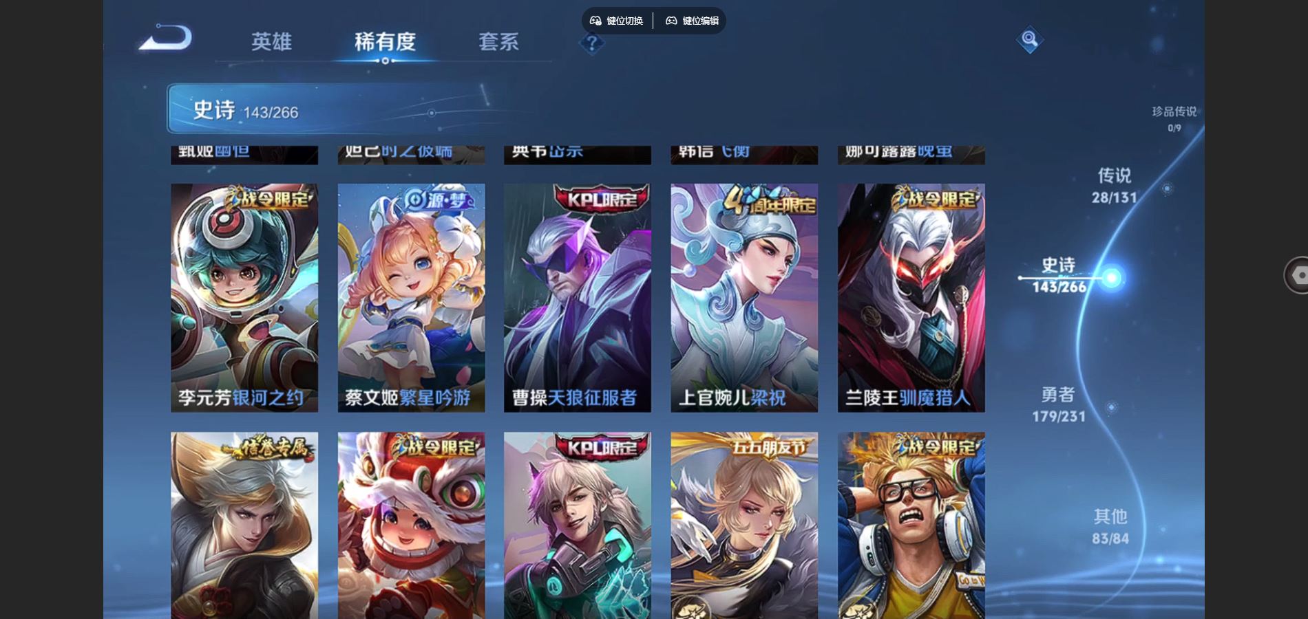 WZCMW430703王者荣耀账号详情图16 WZCMW430703王者荣耀账号详情图16