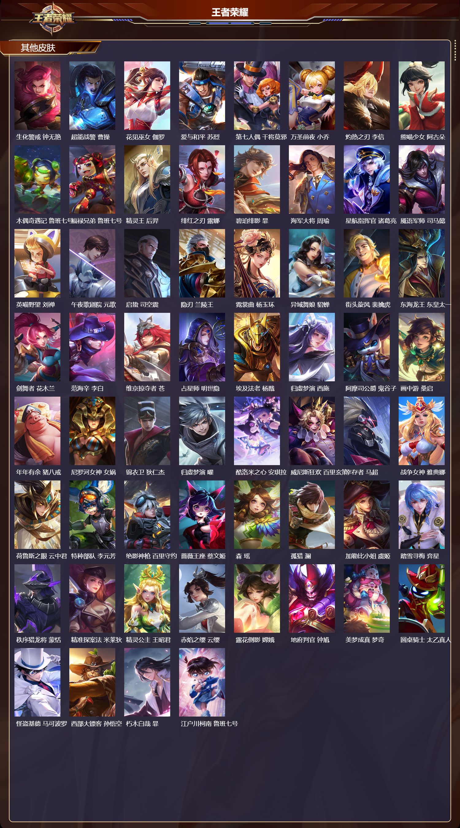 WZCMW420201王者荣耀账号详情图11 WZCMW420201王者荣耀账号详情图11