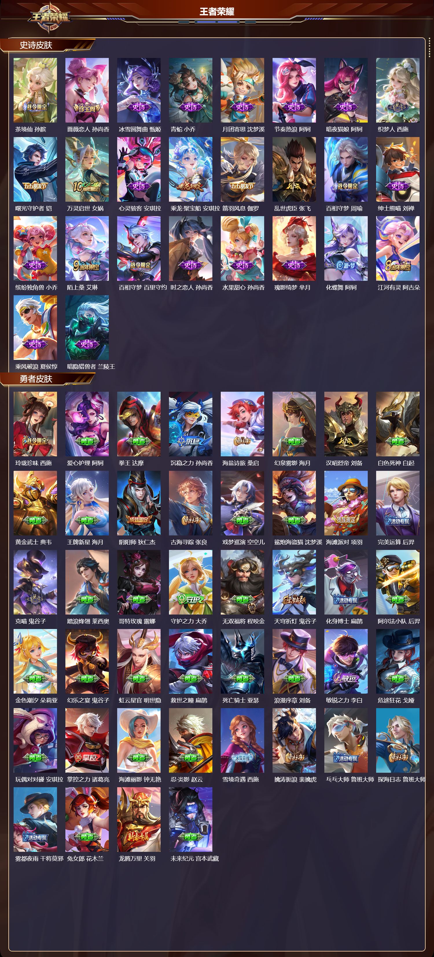 WZCMW420226王者荣耀账号详情图9 WZCMW420226王者荣耀账号详情图9