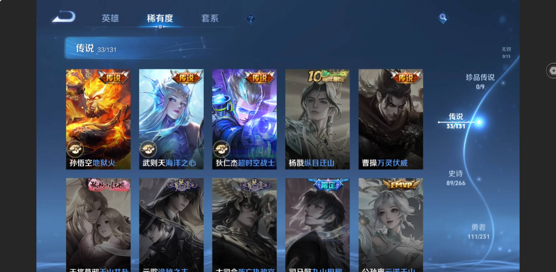 WZZM435100王者荣耀账号详情图8