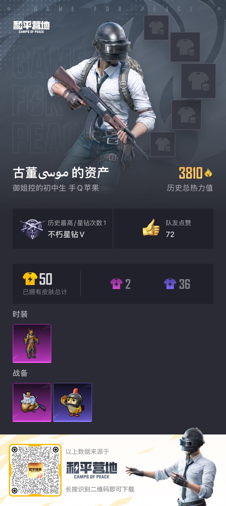 HPCMW416708和平精英账号详情图13