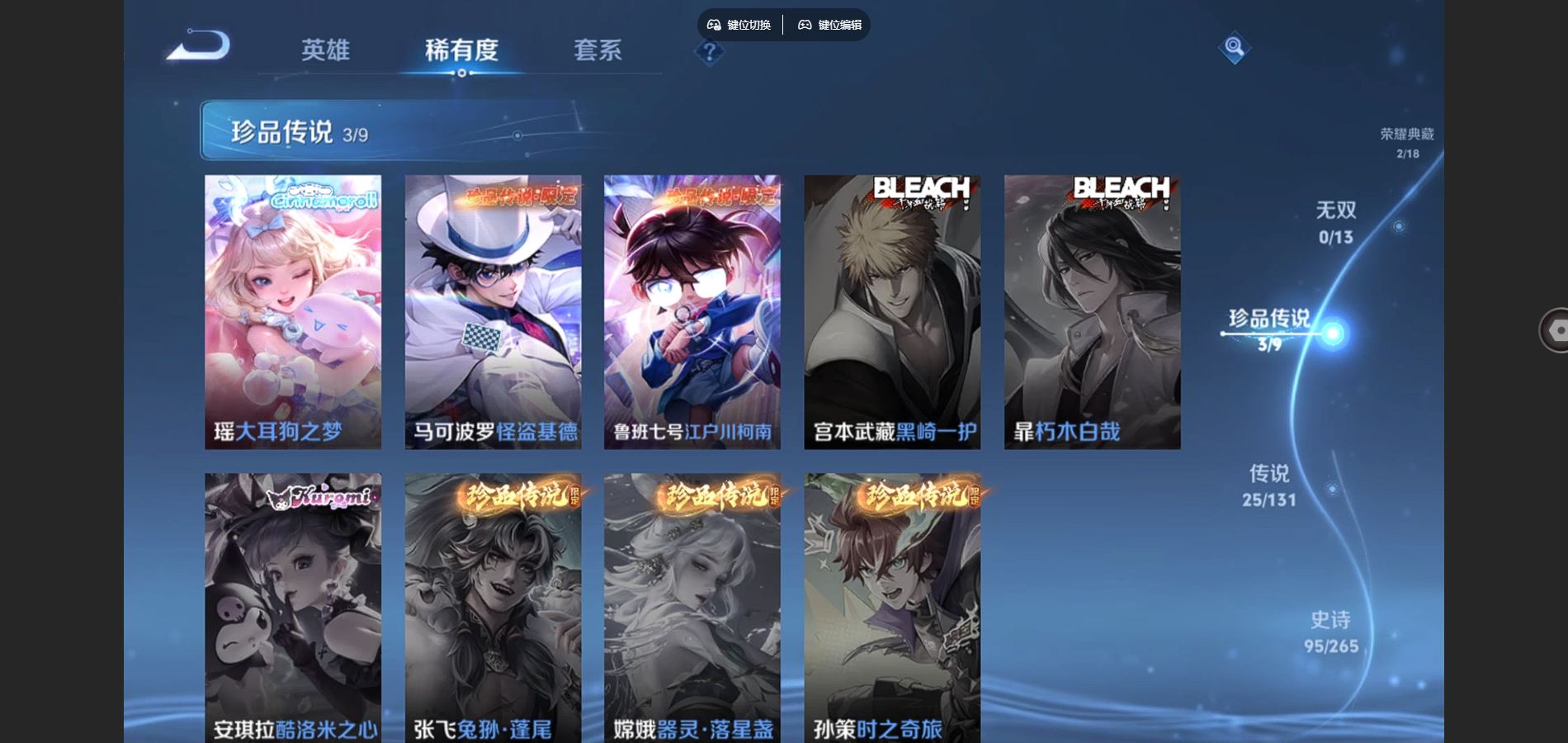 WZCMW432538王者荣耀账号详情图10