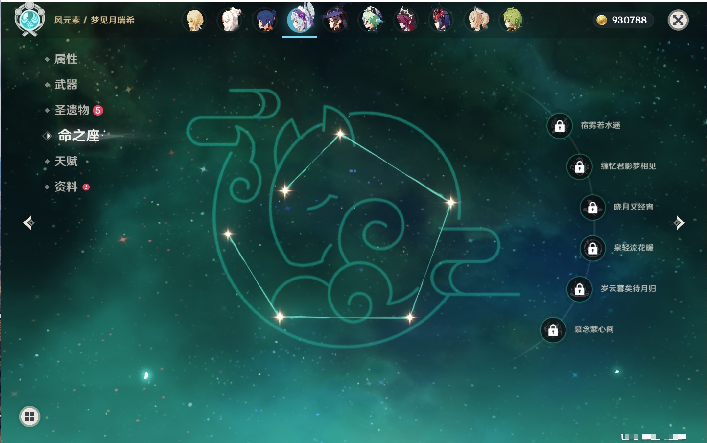 YSMK40394原神账号详情图36