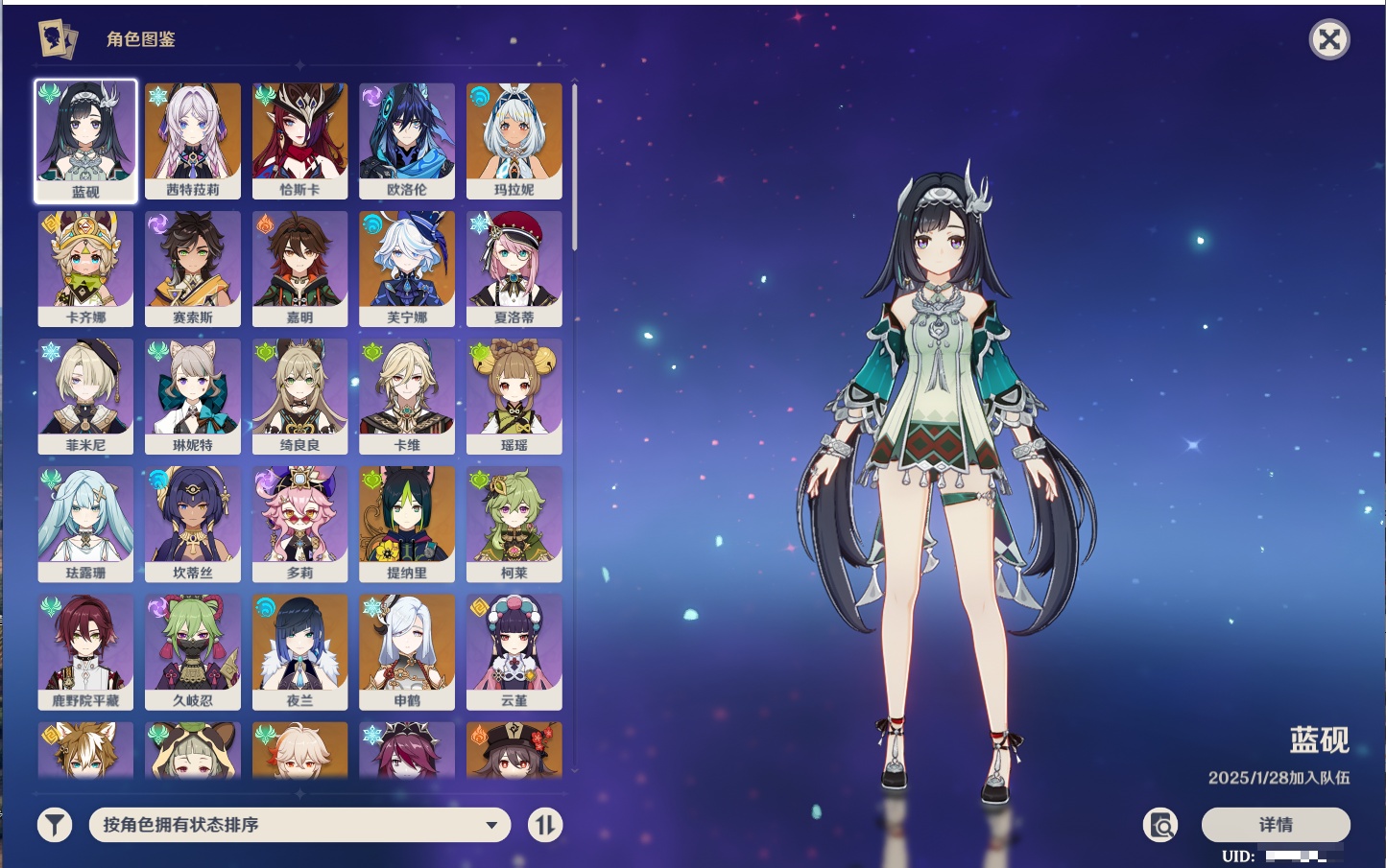 YSMK40389原神账号详情图24