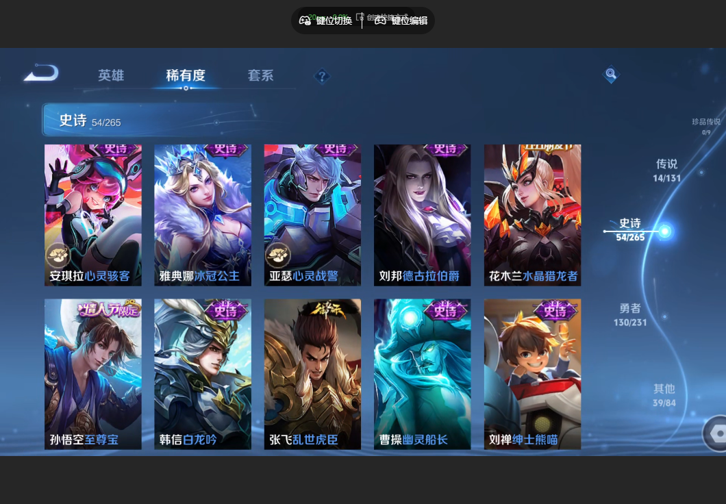 WZZM435164王者荣耀账号详情图8