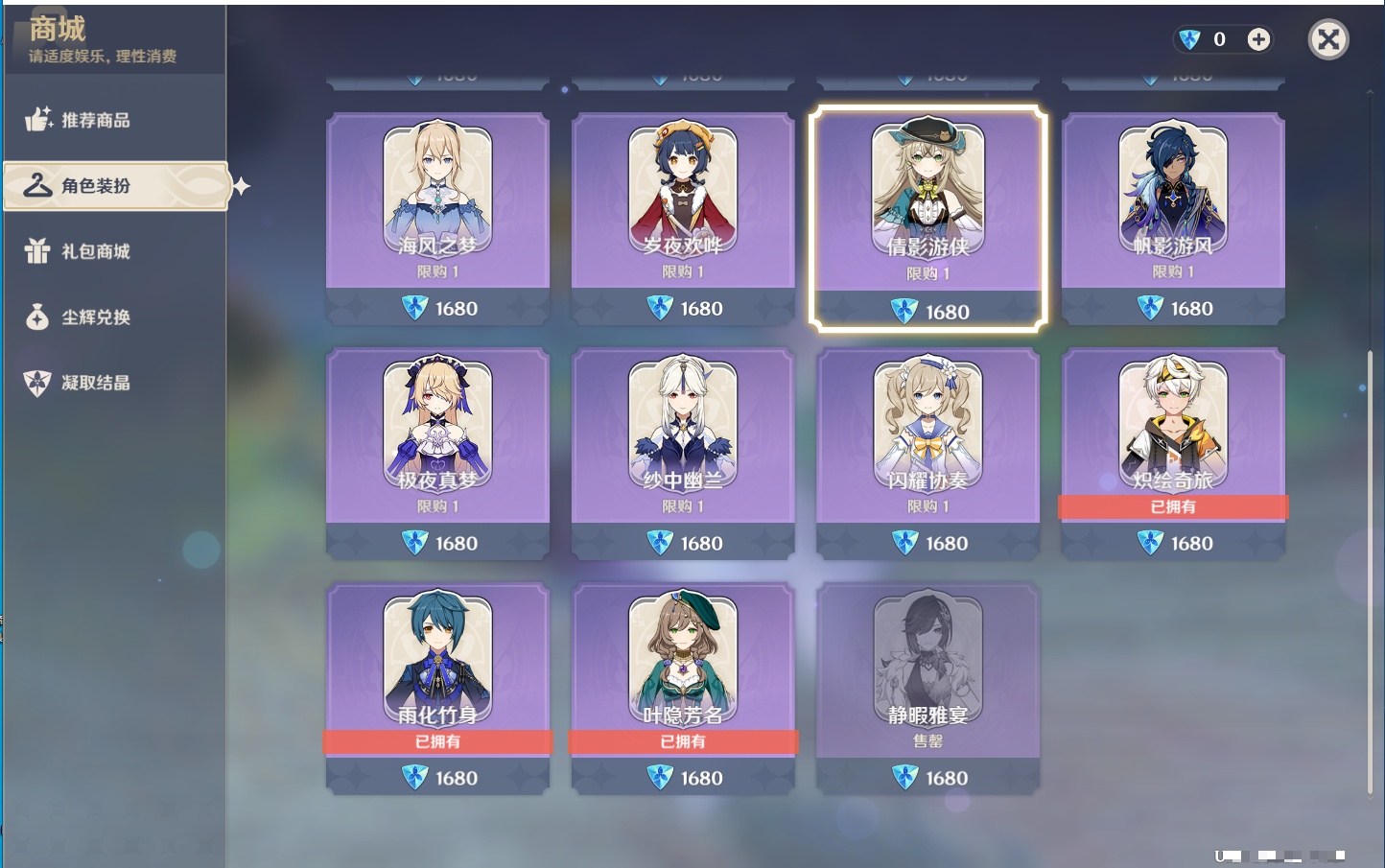 YSMK40393原神账号详情图40