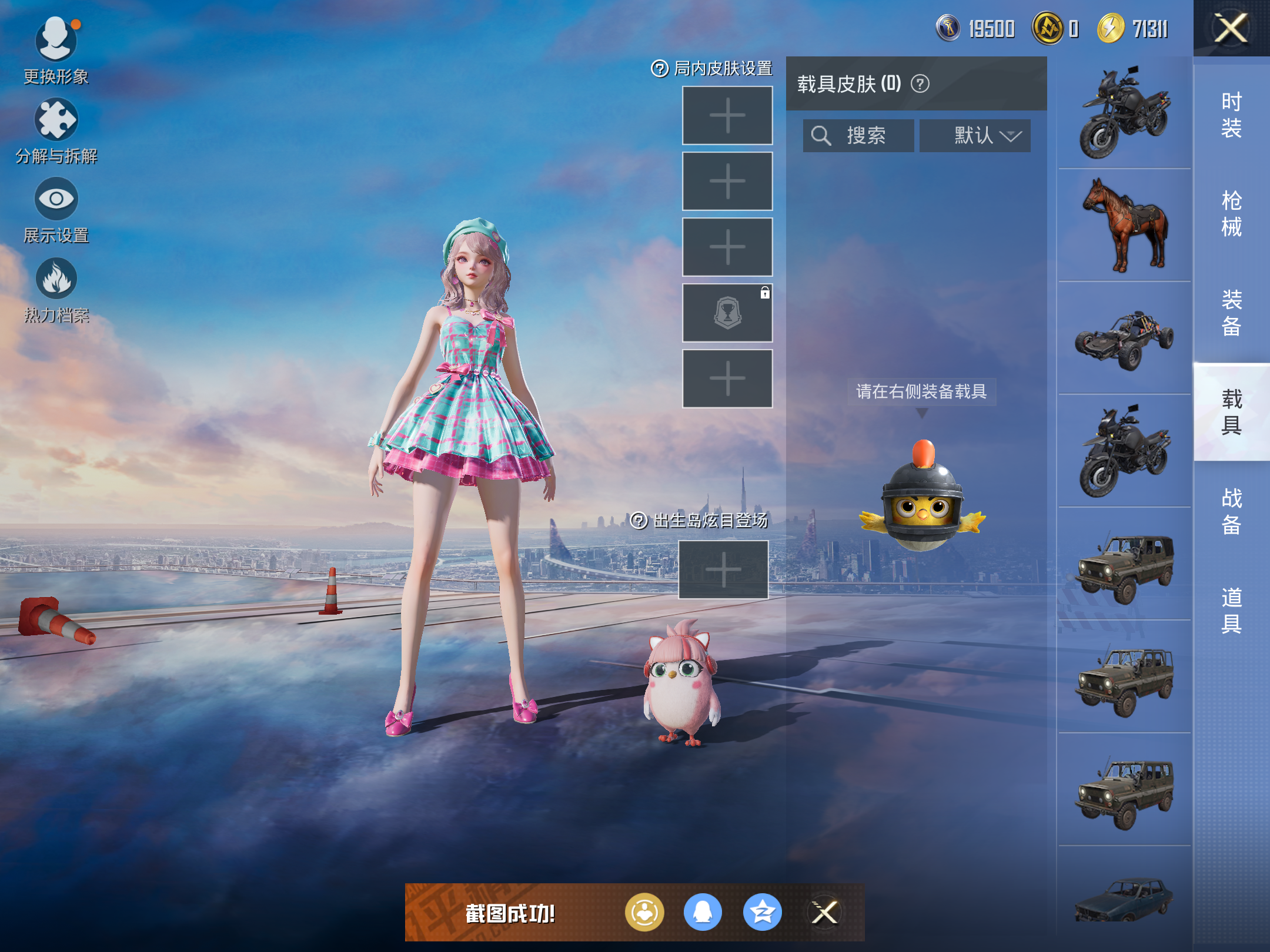 HPCMW416697和平精英账号详情图11