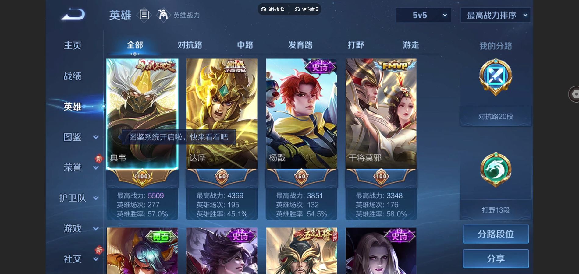 WZCMW432565王者荣耀账号详情图3