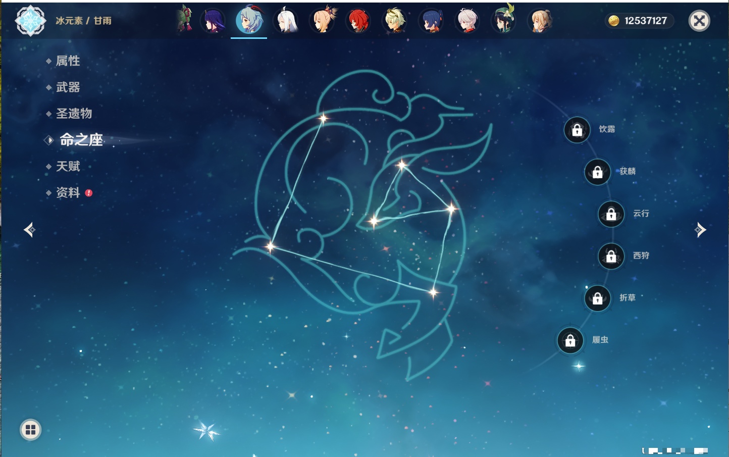 YSMK40392原神账号详情图38