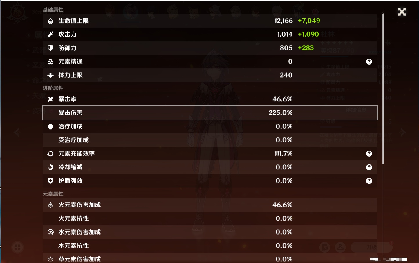 YSMK40390原神账号详情图6