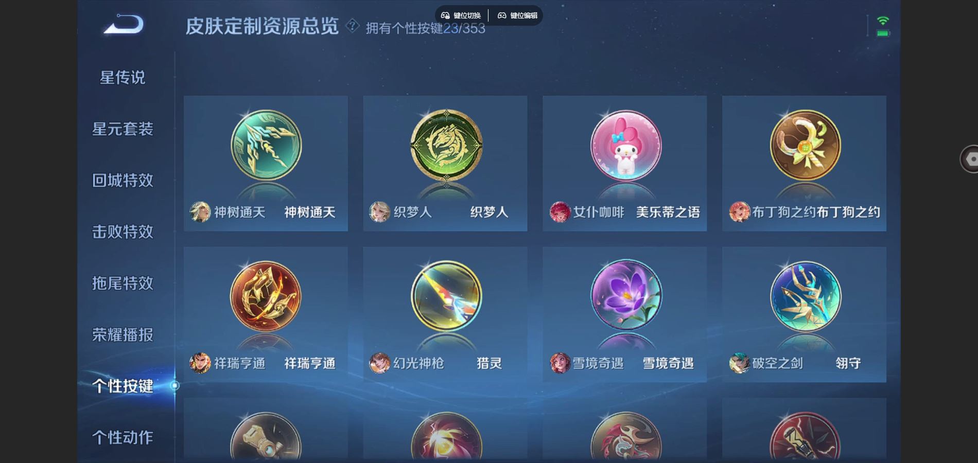 WZCMW432533王者荣耀账号详情图21 WZCMW432533王者荣耀账号详情图21