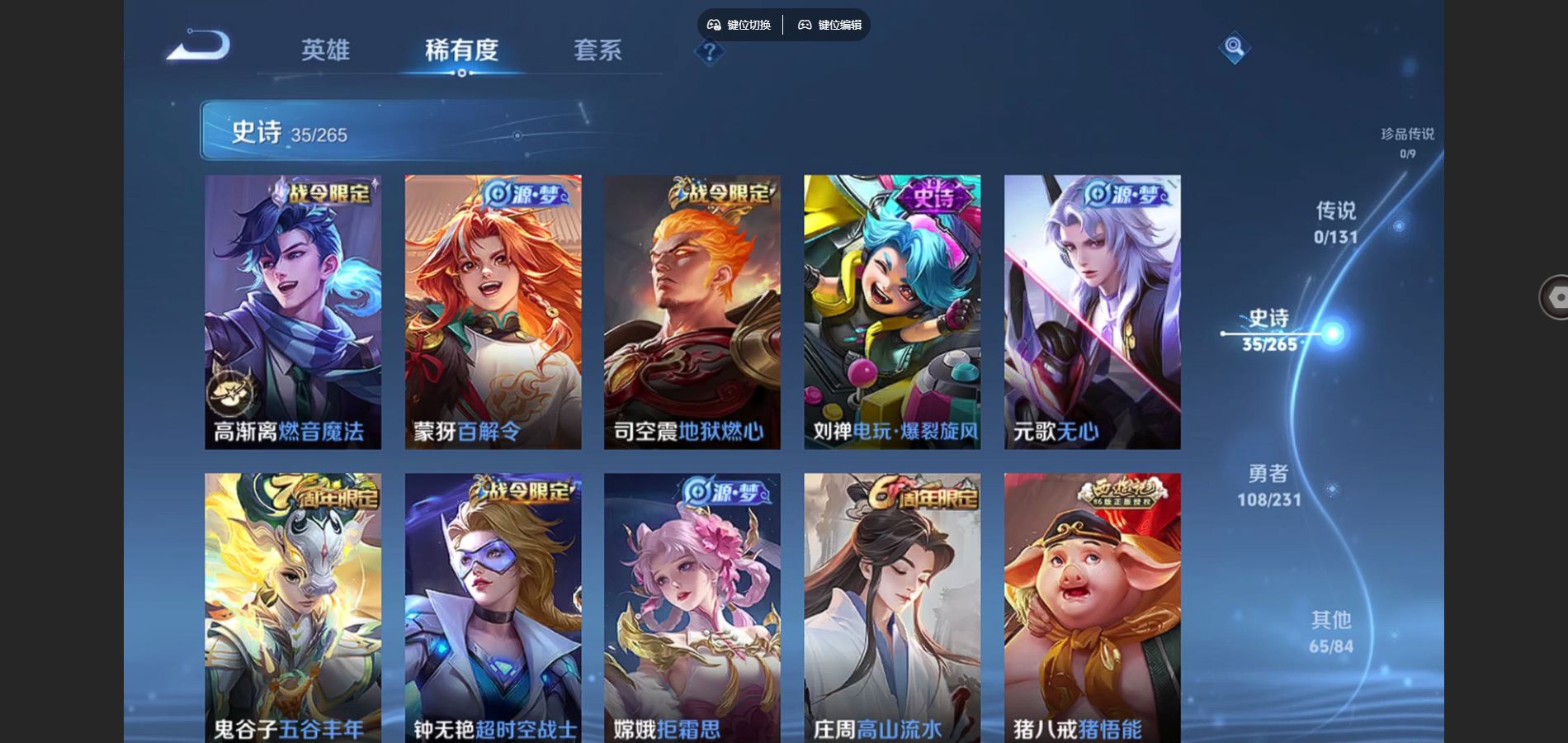 WZCMW430692王者荣耀账号详情图6