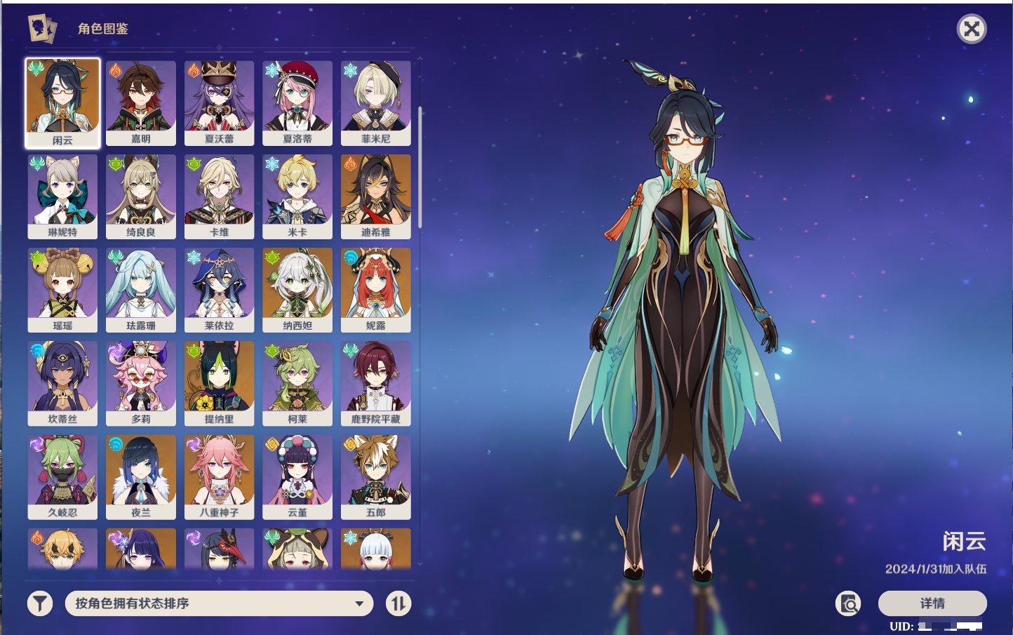 YSMK40394原神账号详情图9