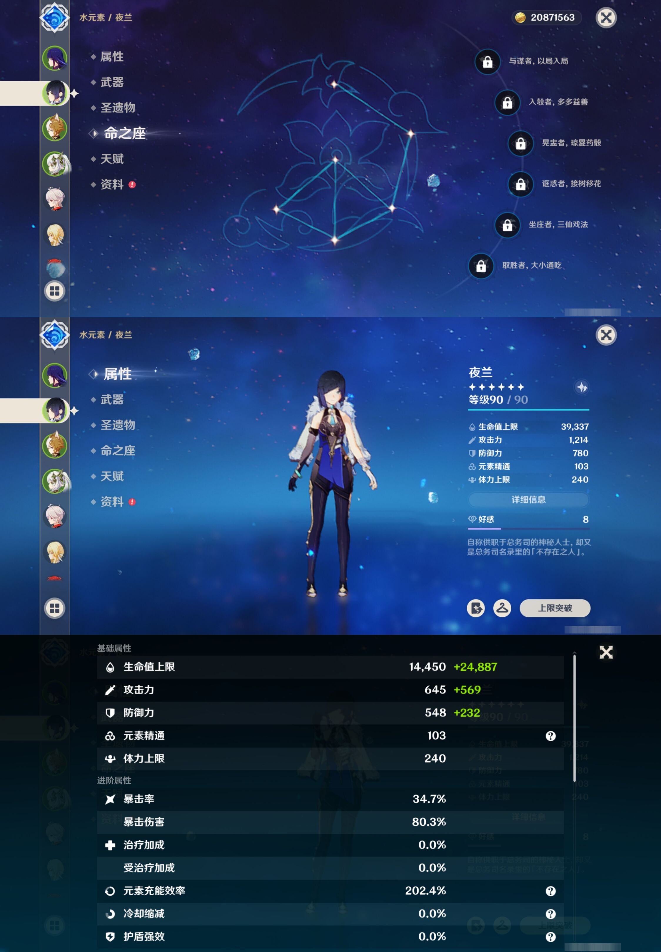 YSMK40388原神账号详情图10